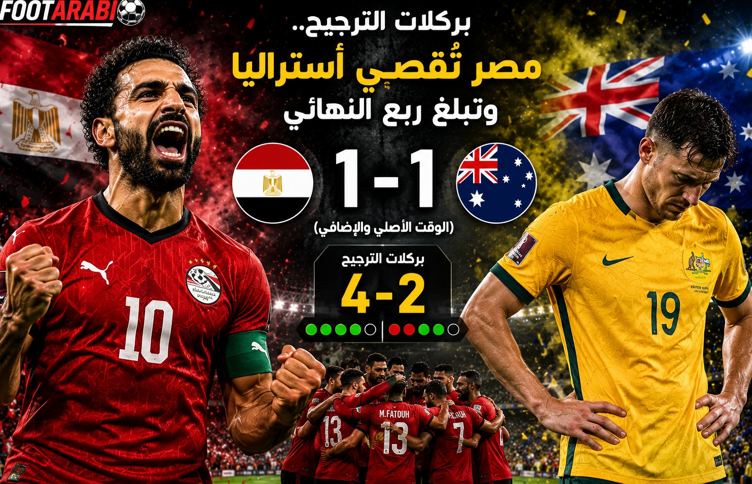 مصر أستراليا كأس العالم 2026