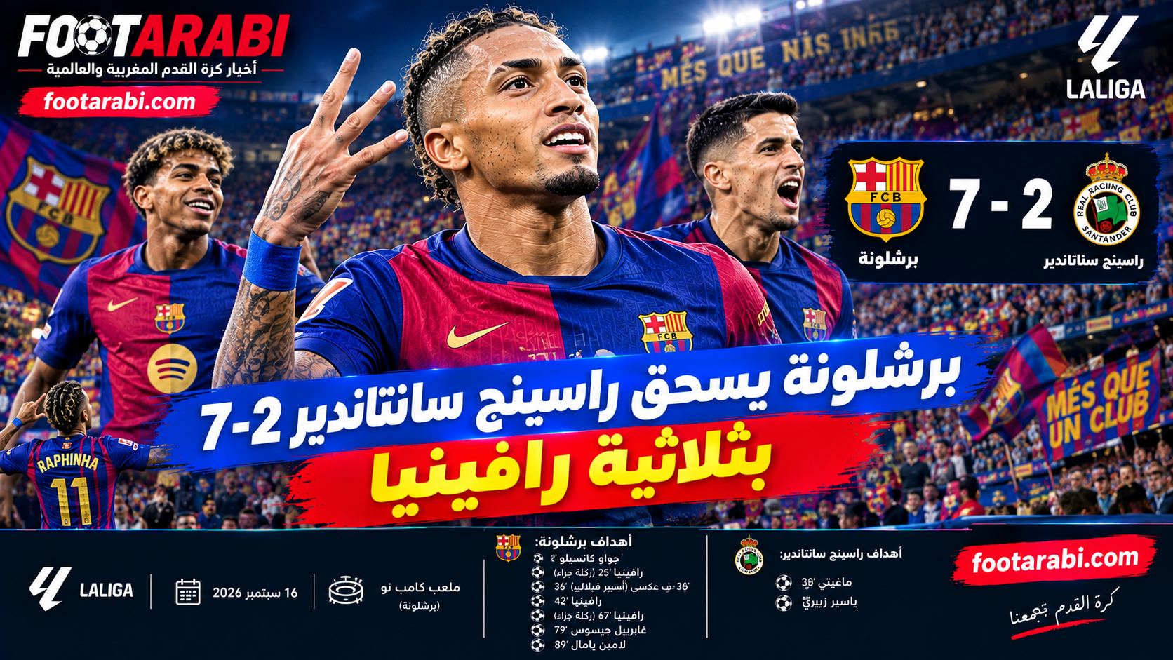 ثلاثية رافينيا