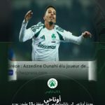 عودة أوناحي إلى باناثينايكوس في صفقة بـ15 مليون يورو